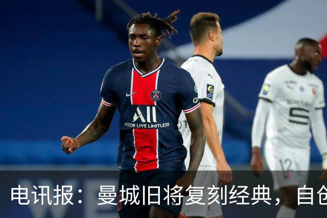 电讯报：曼城旧将复刻经典，自创充气香蕉品牌成为球迷抗议符号